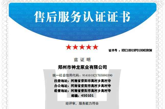 祝贺华体网页版登录入口-华体(中国)获得五星级售后服务认证