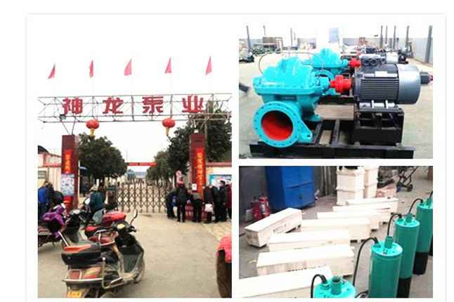 华体网页版登录入口-华体(中国)2020年3月9日潜水泵、深井泵、污水泵正式复工生产