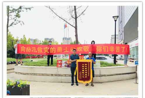 洪水无情，人间有爱！郑州华体网页版登录入口-华体(中国)在这次水灾排涝中被救援小区居民争相赠送锦旗